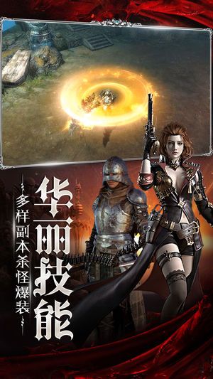 愛奇藝魔界騎士手游安卓下載正式版截圖4