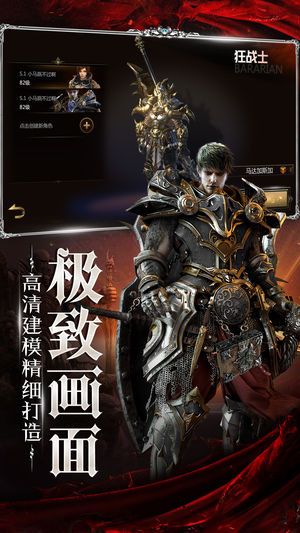 愛奇藝魔界騎士手游安卓下載正式版截圖1