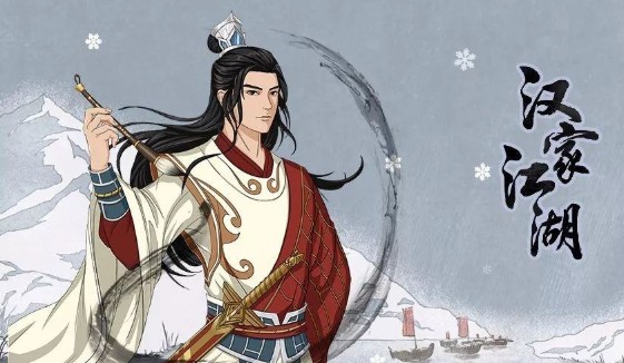 漢家江湖新手武器選擇推薦：新手選擇什么武器好？