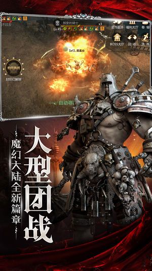 愛奇藝魔界騎士手游安卓下載正式版截圖5
