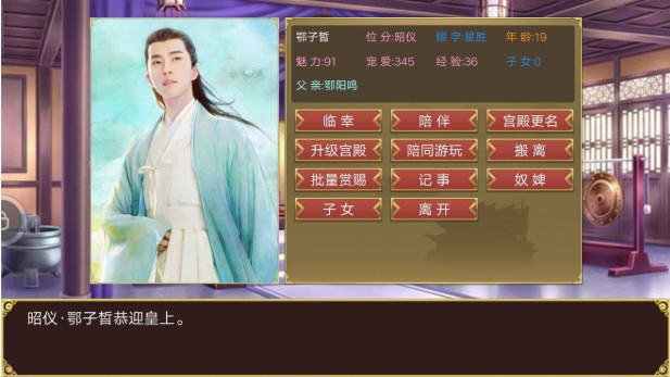 皇帝成長(zhǎng)計(jì)劃2攻略大全：新手皇帝養(yǎng)成全攻略