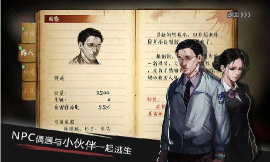 走出去歸途24小時(shí)完美結(jié)局攻略：完美結(jié)局觸發(fā)條件一覽