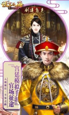 謊言之海傳奇宮廷斗手游下載最新版截圖3