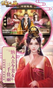 謊言之海傳奇宮廷斗手游下載最新版截圖4