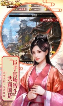 謊言之海傳奇宮廷斗手游下載最新版截圖1