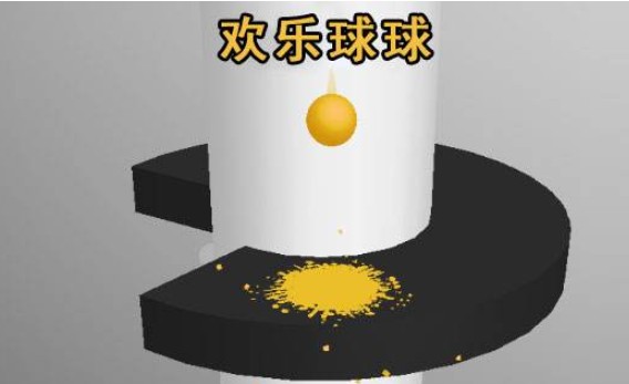 歡樂球球困難模式怎么開？開啟困難模式方法介紹