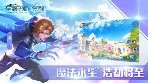 全職法師覺醒開啟首輪測(cè)試：還原劇情，再現(xiàn)奇幻魔法世界