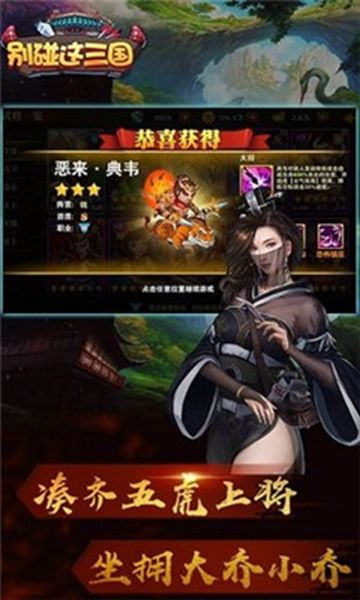別碰這三國BT版手游滿V公益服截圖3