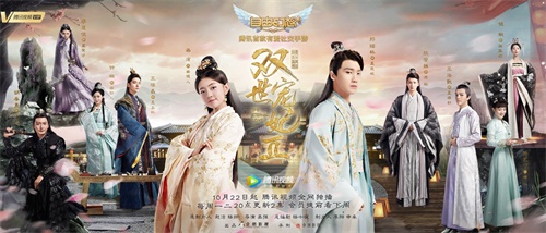 自由幻想手游×《雙世寵妃2》劇游聯(lián)動：重磅推出百萬觀劇特權(quán)活動