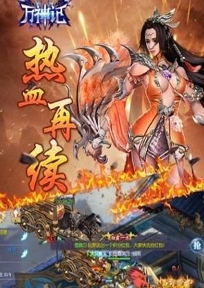 萬神記手游安卓下載最新版截圖3