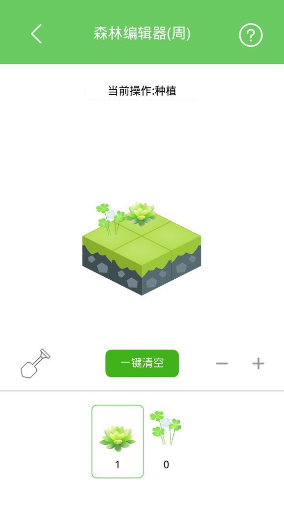 七色堇游戲安卓下載正式版截圖4