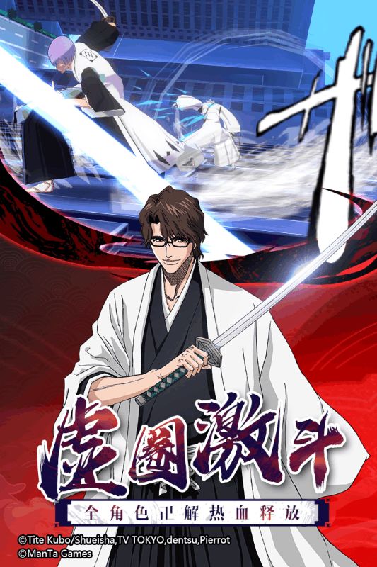 死神境界靈魂解放BT變態(tài)版公益服截圖1