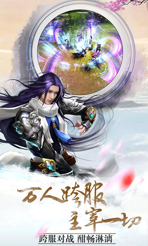 青城渡仙訣BT版公益服最新版截圖3