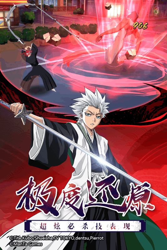 死神境界靈魂解放BT變態(tài)版公益服截圖2