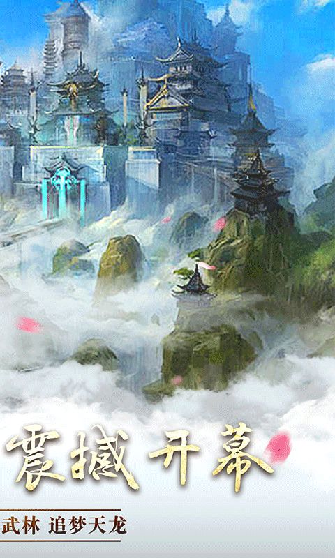 青城渡仙訣BT版公益服最新版截圖2