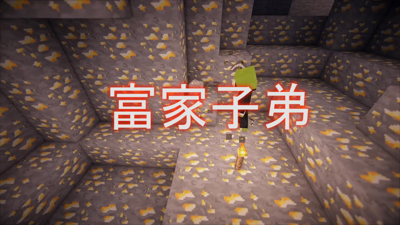 我的世界：金塊的使用方式有多少種？這樣的使用方法才算是老玩家