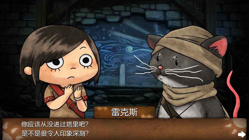 奈里希林之塔免費(fèi)正版下載安卓apk安裝包截圖1