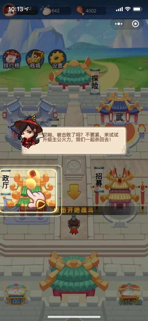 微信三國吃雞傳小游戲安卓正式版截圖2