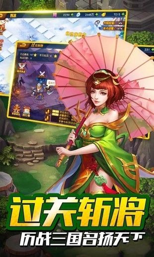 御劍三國手游最新正式版截圖4