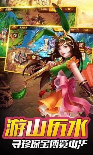 御劍三國手游最新正式版截圖2