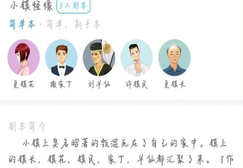我是謎劇本答案固定嗎？兇手是不是一個人？