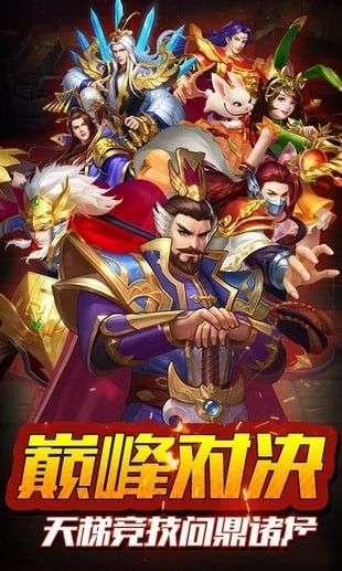 御劍三國手游最新正式版截圖3