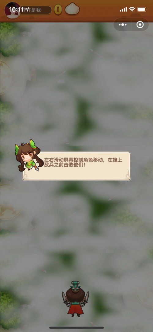 微信三國吃雞傳小游戲安卓正式版截圖4