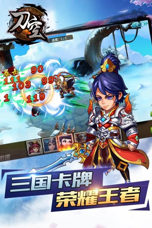刀空游戲下載正式版截圖2