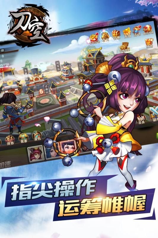刀空游戲下載正式版截圖5