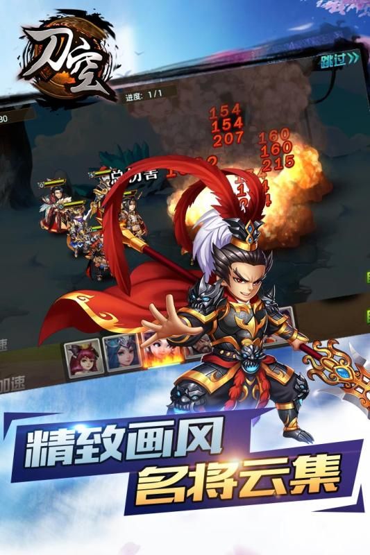 刀空游戲下載正式版截圖1