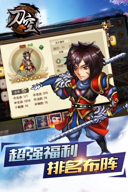 刀空游戲下載正式版截圖4