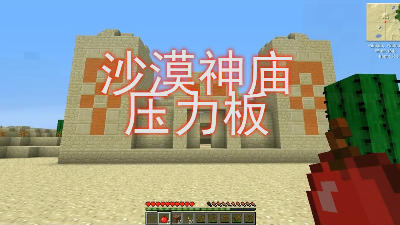 我的世界：MC哪些地方是不能碰的？五大禁區(qū)，不要作死嘗試！