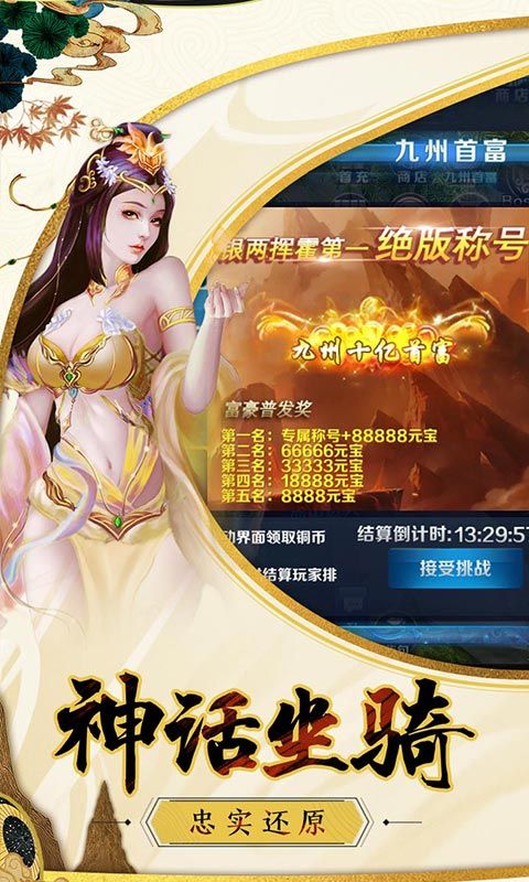 古劍奇談OL滿V版變態(tài)游戲公益服截圖2