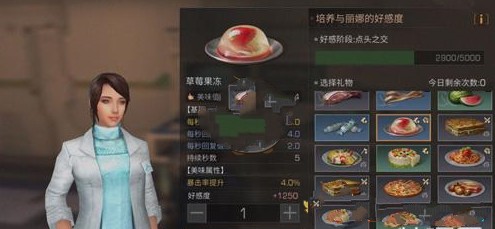 明日之后麗娜喜歡什么 麗娜好感度提升攻略