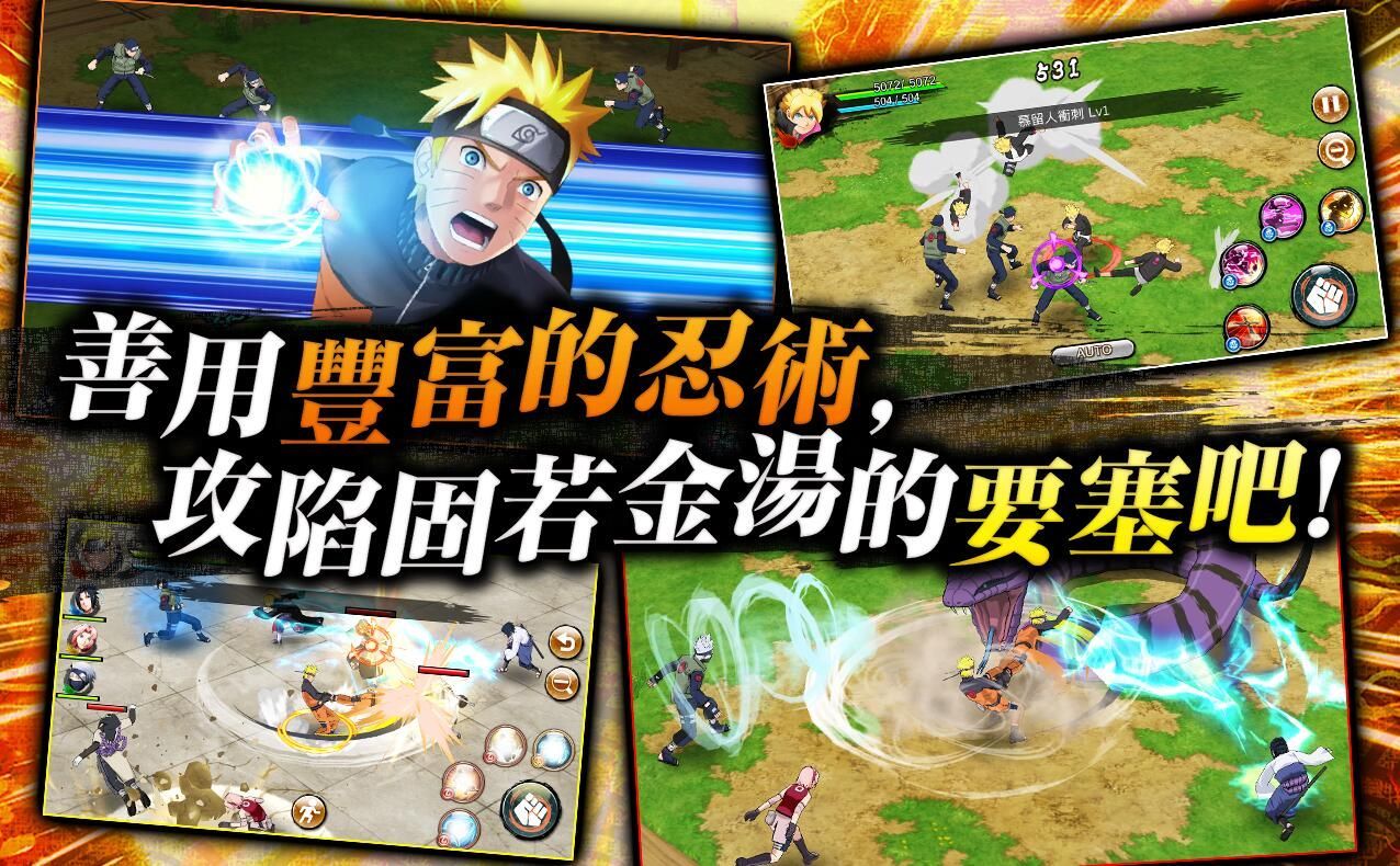 火影忍者熱斗手游中文版下載截圖1