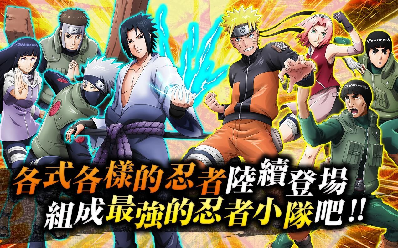 火影忍者熱斗手游中文版下載截圖3