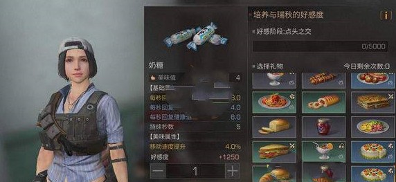 明日之后瑞秋喜歡什么 瑞秋好感度提升攻略