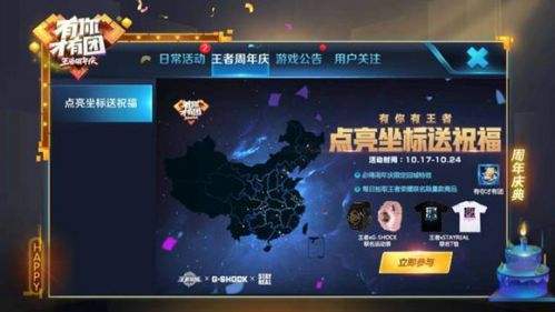 王者榮耀周年慶知識問答bug怎么卡？一天答20題bug教學(xué)