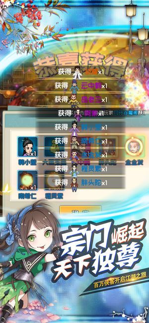 俠客行江湖手游最新版截圖5