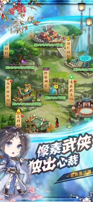 俠客行江湖手游最新版截圖1
