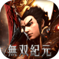 無(wú)雙紀(jì)元M手機(jī)游戲安卓版