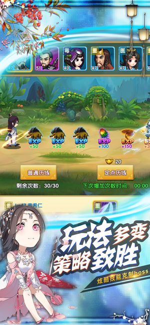 俠客行江湖手游最新版截圖4
