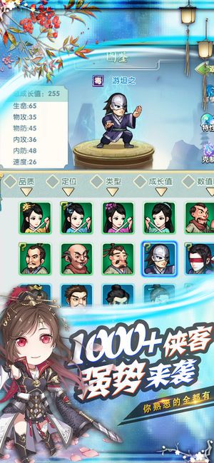 俠客行江湖手游最新版截圖2