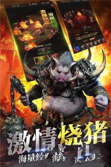 至尊傳奇之龍城戰(zhàn)歌游戲安卓正式版截圖3
