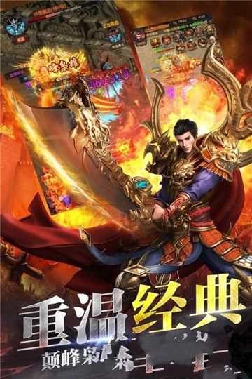 至尊傳奇之龍城戰(zhàn)歌游戲安卓正式版截圖1