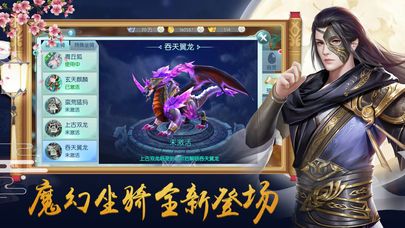 魔劍祖師手機(jī)游戲安卓版截圖2