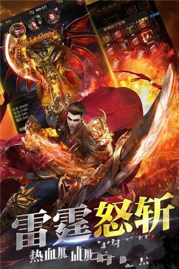 至尊傳奇之龍城戰(zhàn)歌游戲安卓正式版截圖2