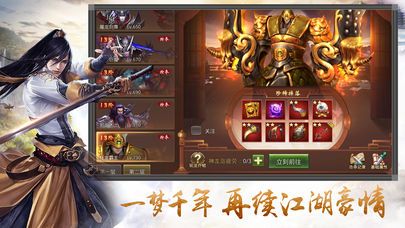 少龍傳手游安卓正式版截圖3