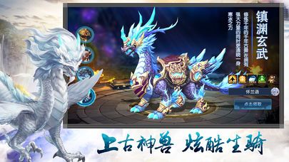 少龍傳手游安卓正式版截圖2