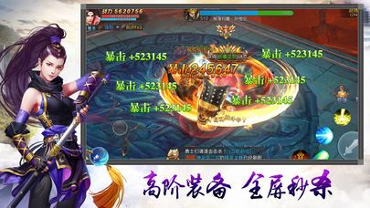 少龍傳手游安卓正式版截圖1